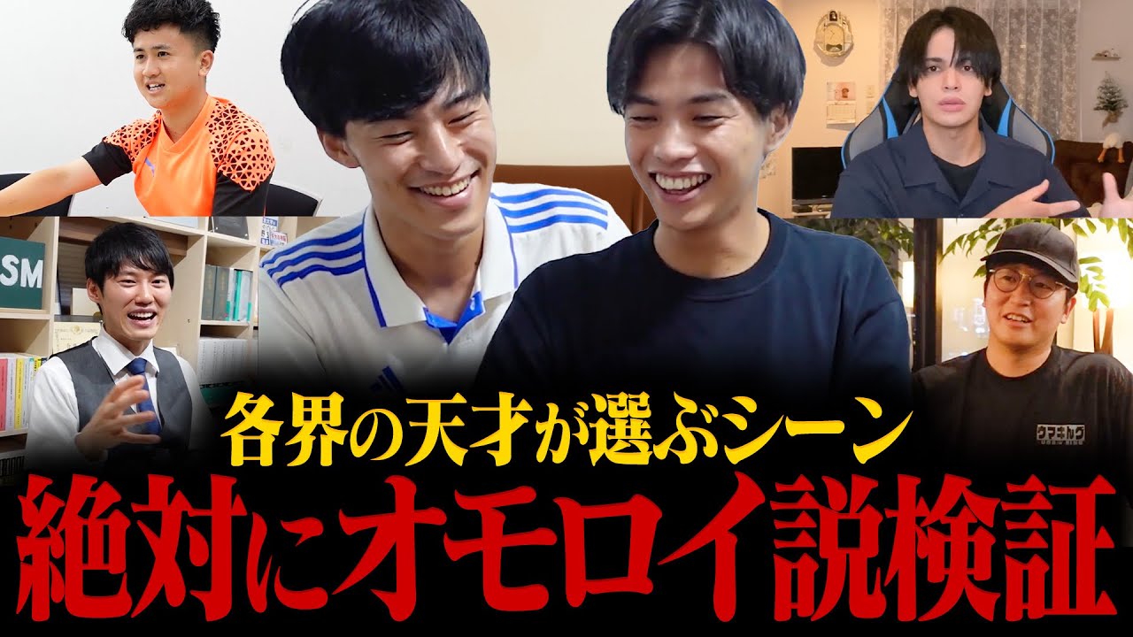 才能ある奴の”いだの好きなシーン”確実におもろい説。