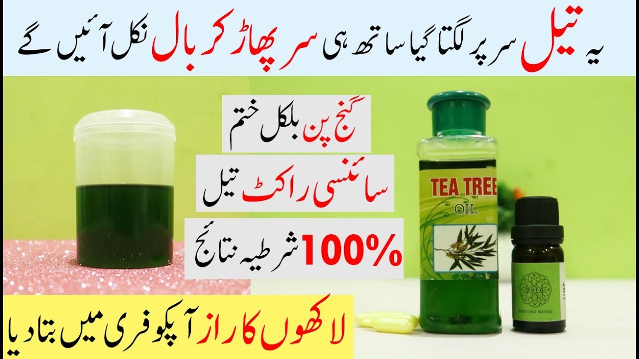 EFFECTIVE WAYS To Use Tea Tree Oil For Rapid Hair Growth || Fastest ...