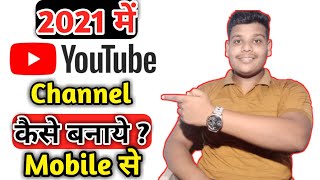 How To Make A Youtube Channel How To Create Youtube Channel 2021 Me Youtube Channel Kaise Banaye