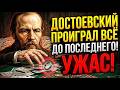 КАБАЛЬНЫЙ КОНТРАКТ ДОСТОЕВСКОГО: 26 ДНЕЙ, ЧТОБЫ НЕ СТАТЬ РАБОМ