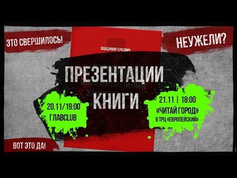 Презентация книги «Тараканы! С восклицательным знаком на конце»