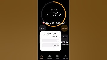 استمع إلى القرآن الكريم #اكسبلور #اهميه #لايك #اعتني #تيك_توك #الظروف #football