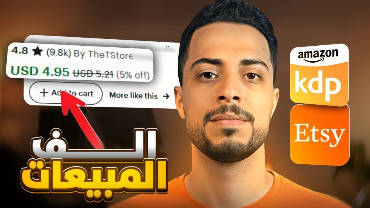 منتج رقمي حقق أكثر من 9000 مبيعة (استغلها الآن)