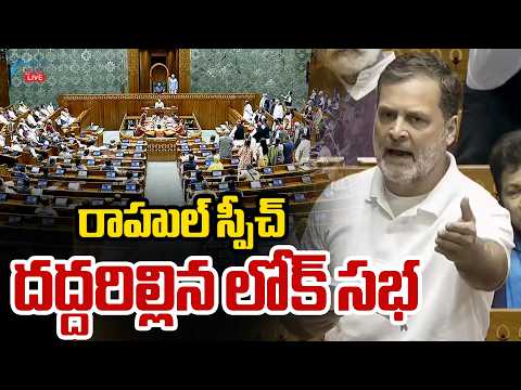 LIVE: Rahul Gandhi Mass Speech In Lok Sabha | PM Modi | రాహుల్ స్పీచ్ దద్దరిల్లిన లోకసభ | ZEE - ZEE24TELUGUNEWS