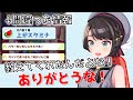 【ウマ娘】ワザップコメントに踊らされるもリスナー愛のある対応を見せるスバル【ホロライブ/切り抜き/hololive/VTuber/大空スバル】