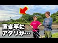 投入直後の置き竿に掛かる、この釣りが最高過ぎる‼️