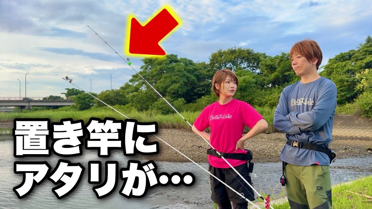 投入直後の置き竿に掛かる、この釣りが最高過ぎる‼️