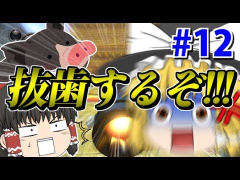 ゆっくり実況 ゆっくり達のマリオカート8dx Part12 Youtube