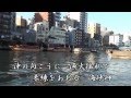 海峡岬 市川由紀乃COV 岬ひろし デジタル録音