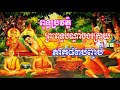 Khmer Dhamma Talk  ពុទ្ធប្រវត្តិភាគបញ្ចប់ ព្រះពុទ្ធបណ្ដាំចុងក្រោយ  Khmer Buddhist 2018 Khmer Dhamma