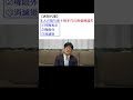 【ともつぐ宅建ショートセミナー】権利関係（代理）#shorts #short #宅建 #宅地建物取引士 #権利関係