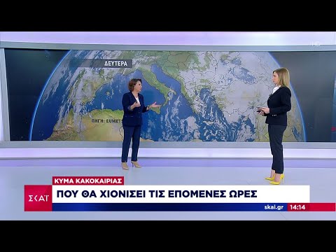 Κακοκαιρία: Επί ποδός