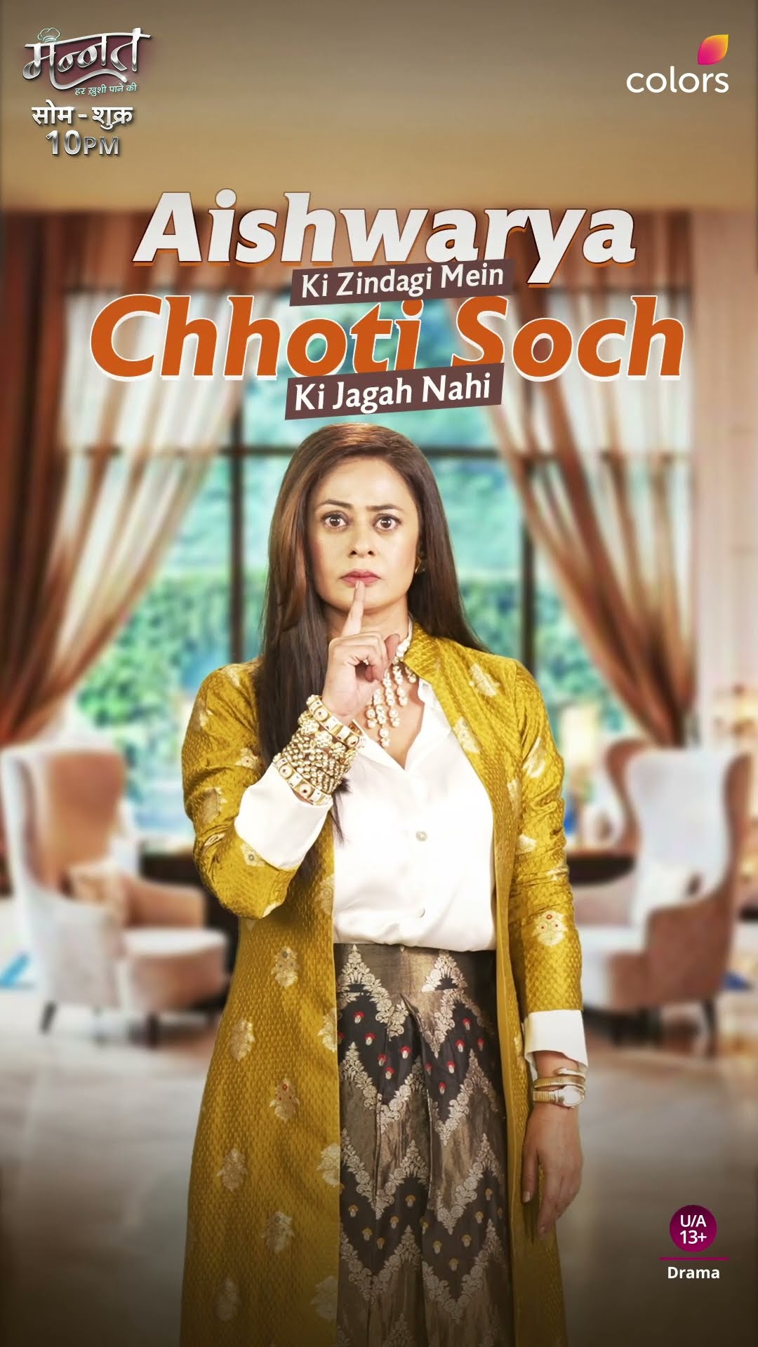 Aishwarya’s Personality | Mannat