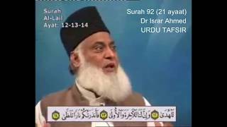 92 Surah Layl Dr Israr Ahmed Urdu