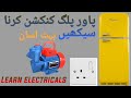 Light plug connection