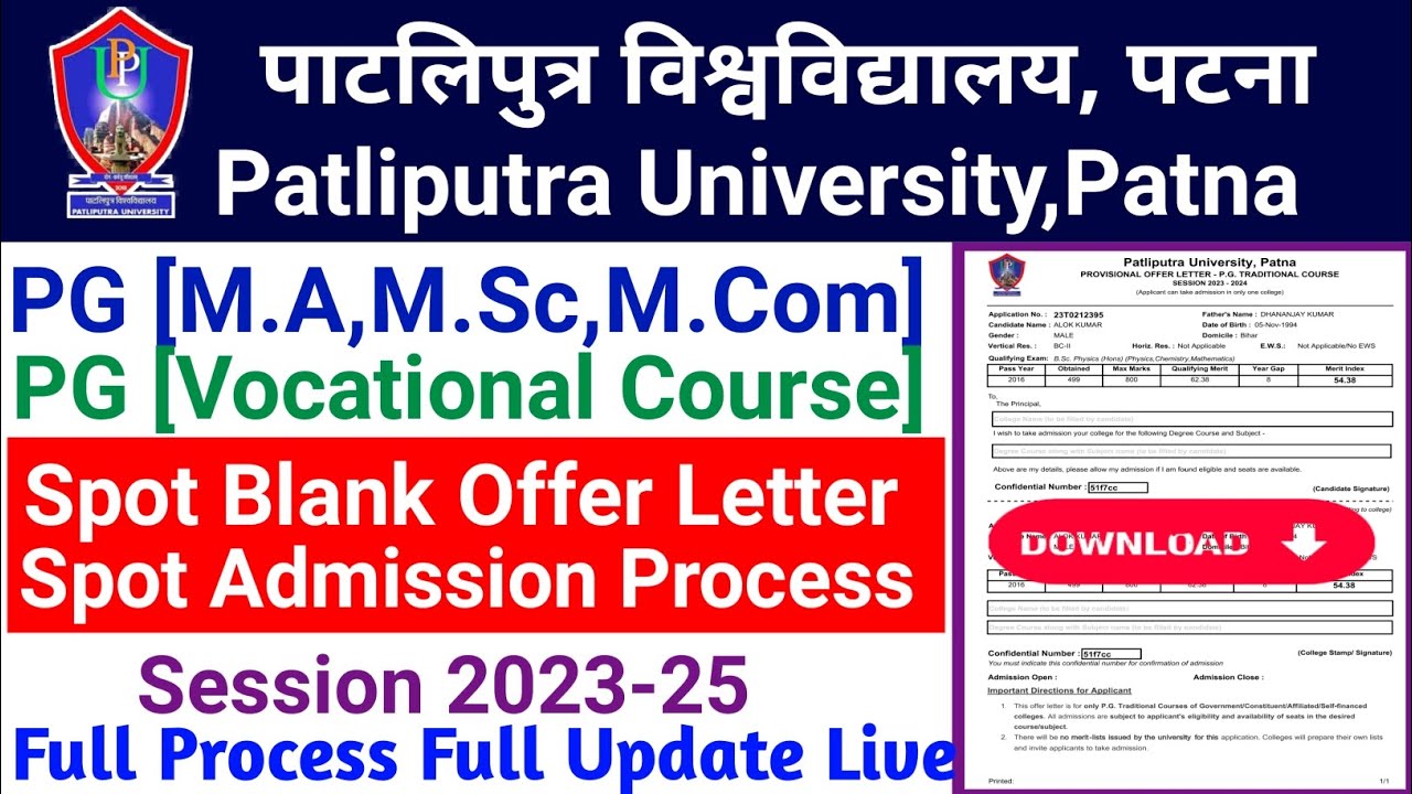 Patliputra University PG Spot Merit List & Spot Blank Offer letter जारी/Download Step by Step 2023