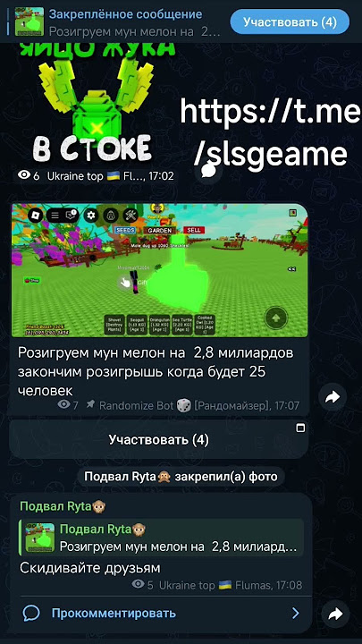 https://t.me/slsgeame розыгрыш на telegram канале переходите по ссылке