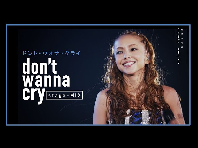 【Don't Wanna Cry】 (stage-MIX) | namie amuro 安室奈美恵 | chd.