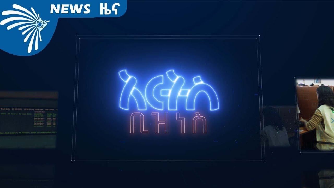 አለምፔይ መተግበሪያ ፣ ድጋፍ ለእናቶች ፣ የህዋዌ የ9 ወራት ገቢ ARTS BUSINESS NEWS