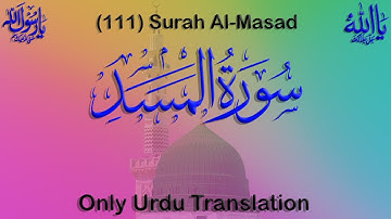 Surah Al Masad, Translation In Urdu سورة المسد
