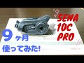 お手軽モトブログ！バイク用カメラ付インカム【セナ10cPRO】を使い続けている訳【ハーレーファットボーイローで駆けるモトブログ】