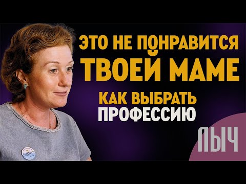 Как выбрать профессию