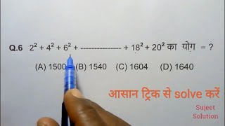 Number System ( संख्या पद्धति ) for All Exam