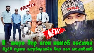 Усмон приколхои нав 2020