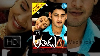 Athadu (2005) - HD Full Length Telugu Film - Super Star Mahesh Babu - Trisha - Brahmanandam