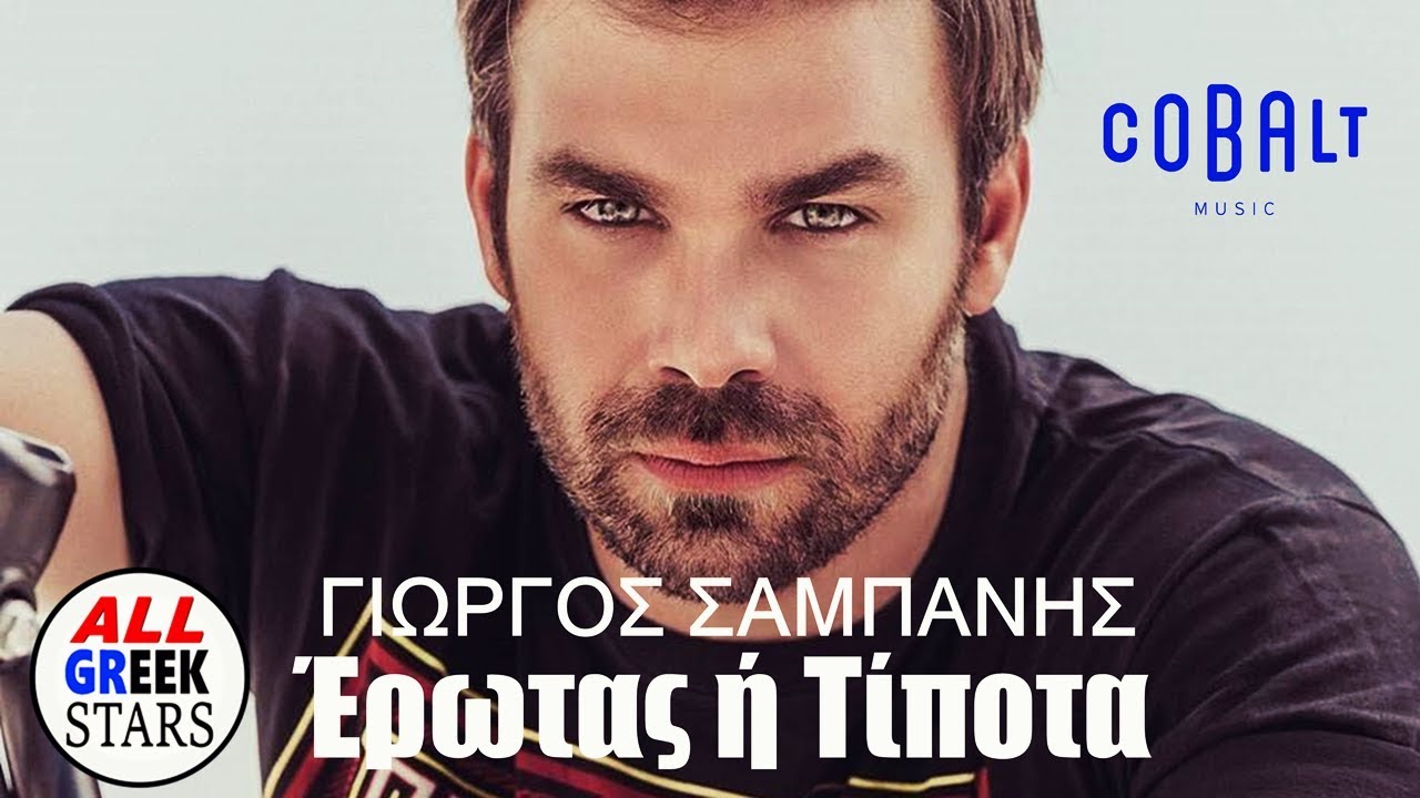 giorgos sabanis giorgos sabanis