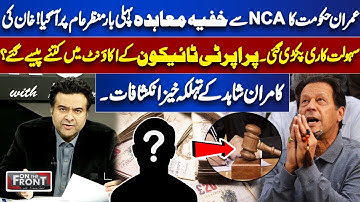 Imran Government