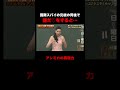 元彼が国際スパイのアンミカが伝授!スパイを見分ける方法 #アンミカ #スパイ