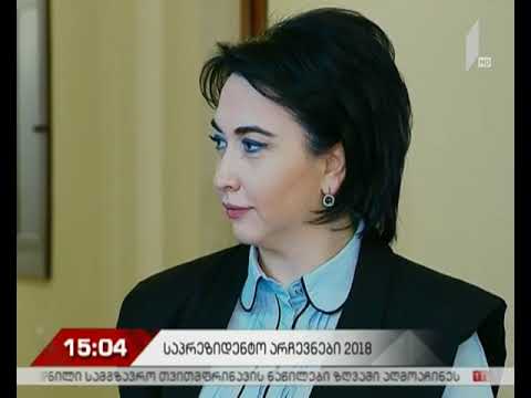 არჩევნები 2018 - მმართველი გუნდის განცხადებები