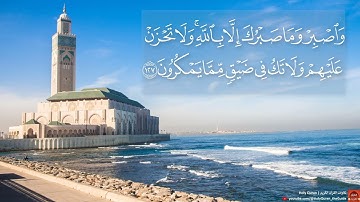 ما تيسر من سورة #النحل  125-128 | محمود خليل الحصري