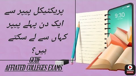 How to get Practical Paper before one day | GCUF Affiliated colleges exams 2022