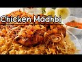 Chicken Madhbi Recipe || How to make Chicken Madhbi || Chicken Mazbi #FunWithFamCooking #ArabicDish