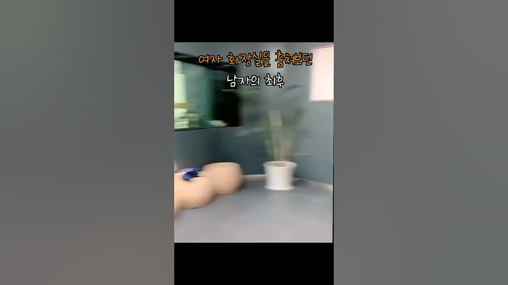 여자 화장실을 훔쳐보던 남자의 최후 #shorts