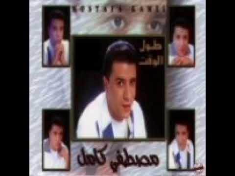 اغنيه مصطفى كامل طول الوقت البومات غالي