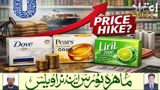 Hindustan Unilever Limited To Hike Prices Of Dove, Pears & Liril Amid Rising Costs screenshot 1