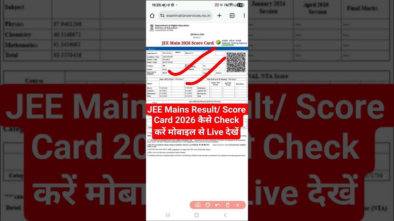 JEE Mains Result 2026 Out | JEE Main Result 2026 Kaise Dekhe ? How to Check JEE Mains Result 2026