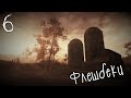 SLENDER THE ARRIVAL #6►ПУТЕШЕСТВУЕМ ПО ВОСПОМИНАНИЯМ►ИНДИ ХОРРОР