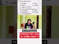UPSSSC PET 2025: Funniest Questions from Sep 6 Paper 😂
