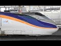 東北新幹線 あの時のE8系映像他 高速通過など E8 series video collection from that time and more