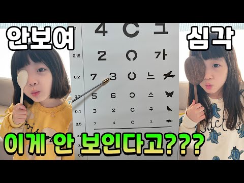 시력검사 해봤는데 아이들 상태가... ㅠㅠ;; 키,몸무게,머리둘레도 함께 재봤어요! 과연 둥이들의 성장상태는 어떨까요??