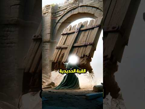 اليـ ـهود مابين قبة خيبر وقبة النتن