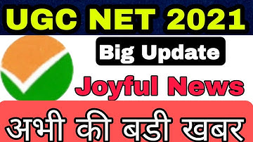 NTA Official Updates UGC RESULT EXPECTED  DATE | UGC NET Result 2021 Latest News Today | UGC cut off