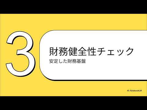 コンピューターマネージメント(4491【最速】決算短信をAIが解説