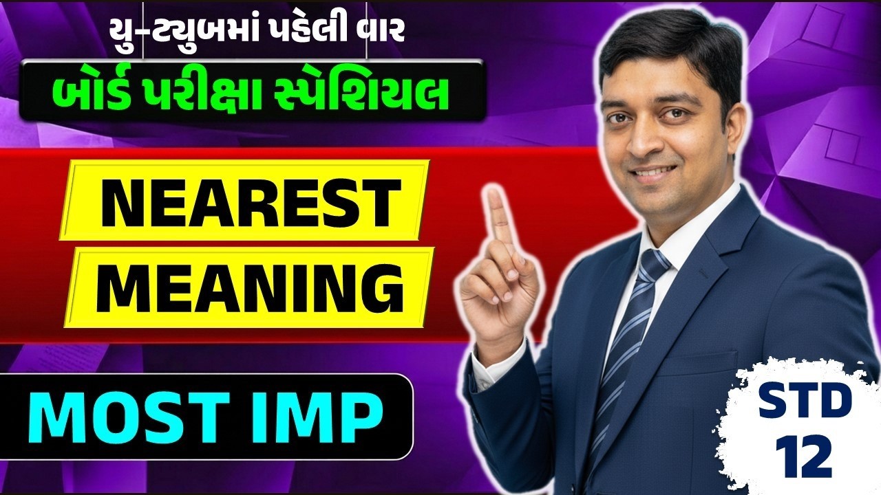 STD 12 English Board Exam 2026🎯 | STD 12 Most IMP Nearest Meaning🚀 | Gujarat Board | Ketan Chotaliya