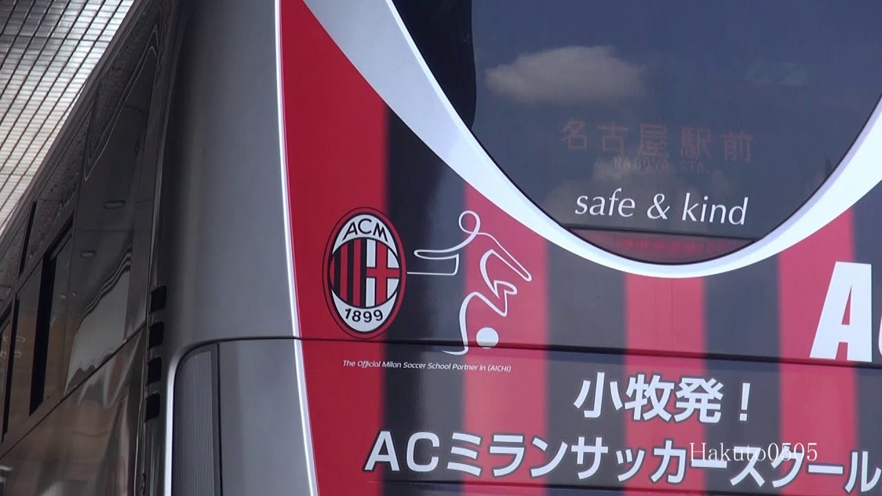 Ac Milan Soccer School あおい交通ラッピングバス Youtube