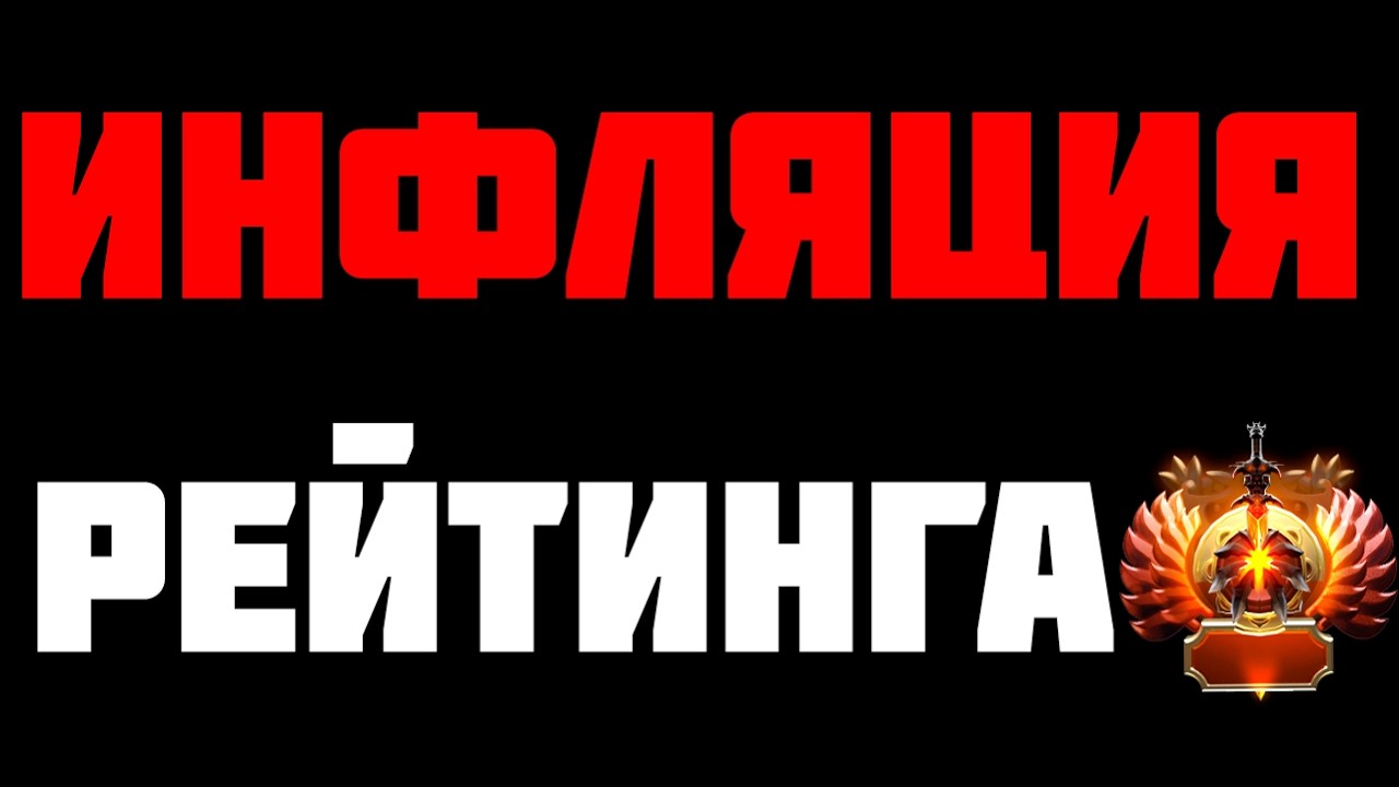 НИКС : ГОРЬКАЯ ПРАВДА ПРО РЕЙТИНГ И ВАЛВ  / Nix Dota2